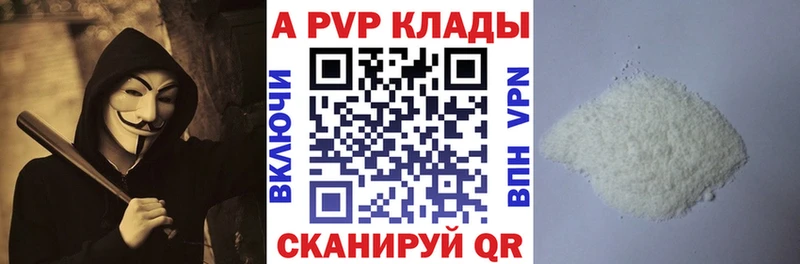 купить   Кирс  А ПВП кристаллы 