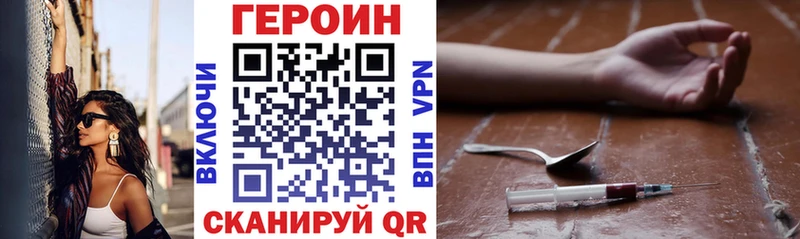 ГЕРОИН Heroin  Кирс 