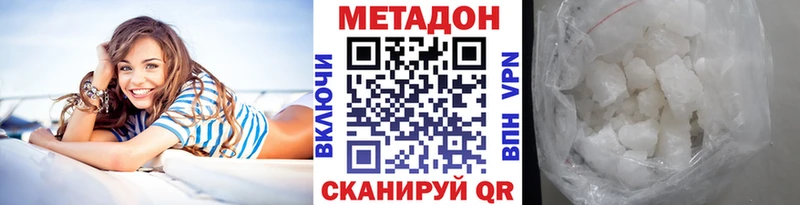 Метадон methadone  закладки  Кирс 