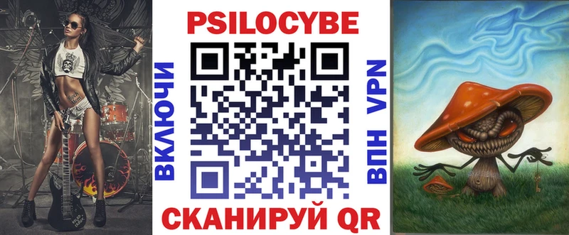 Псилоцибиновые грибы ЛСД наркотики маркетплейс формула Кирс